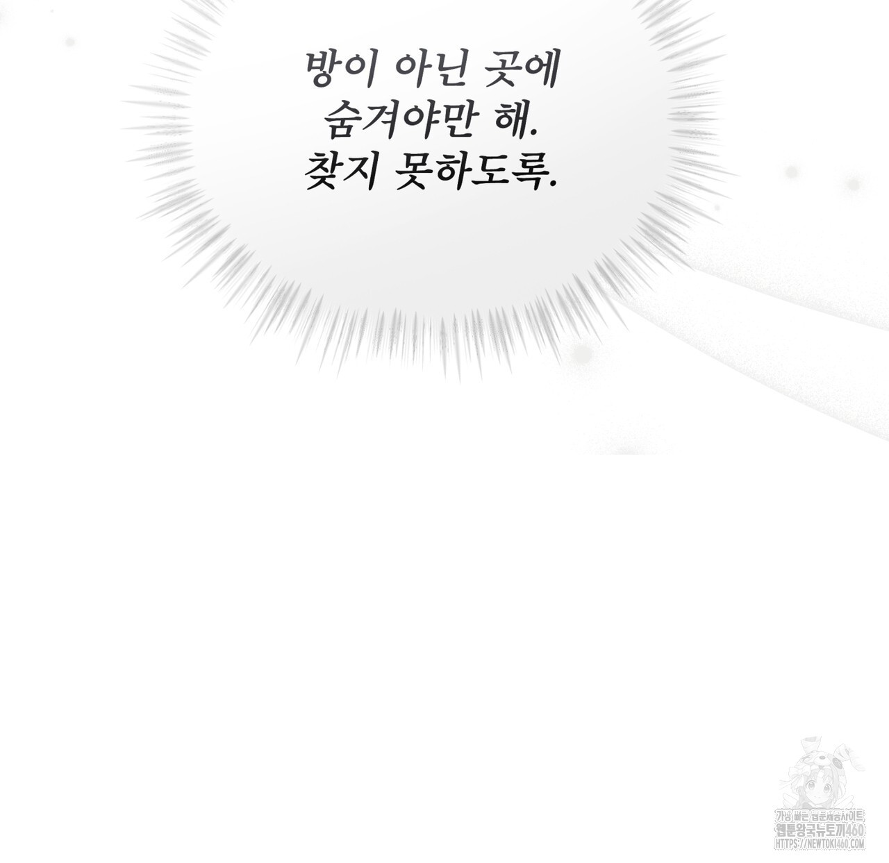 불우한 삶 7화 - 웹툰 이미지 41