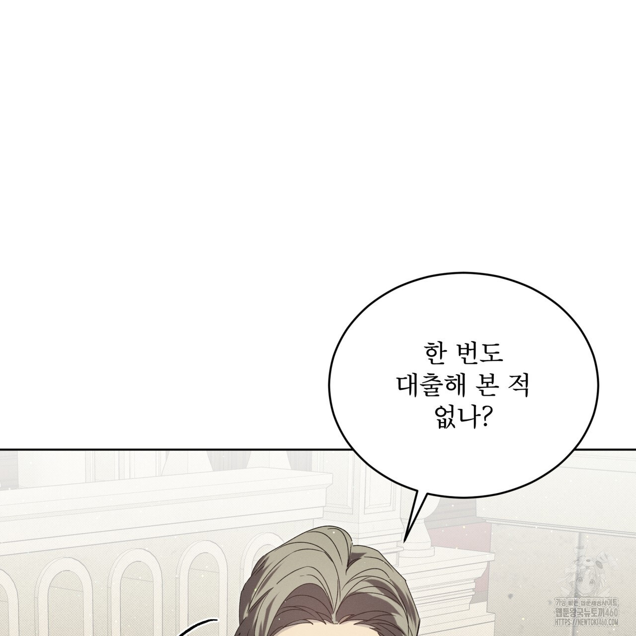 불우한 삶 7화 - 웹툰 이미지 47