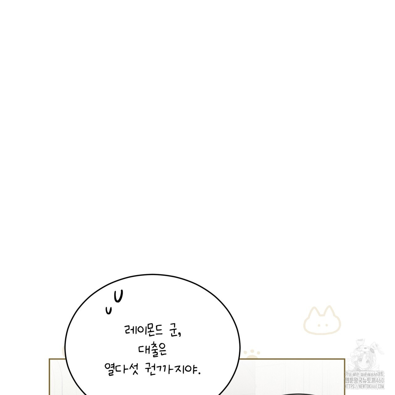 불우한 삶 7화 - 웹툰 이미지 51