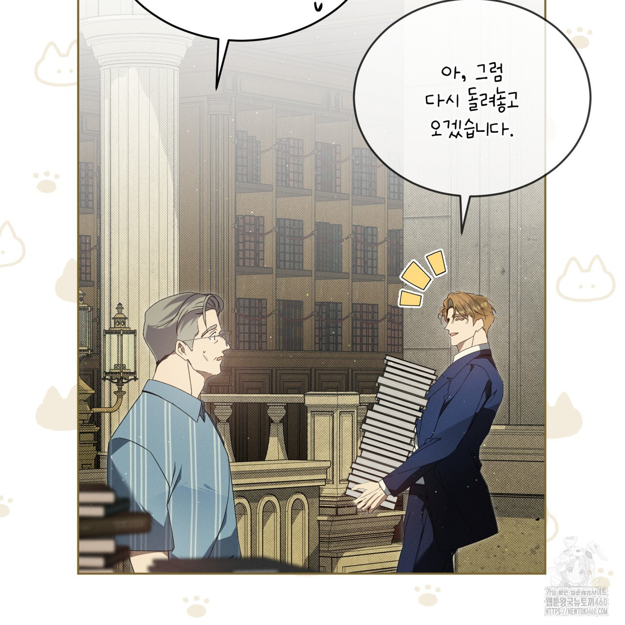 불우한 삶 7화 - 웹툰 이미지 52