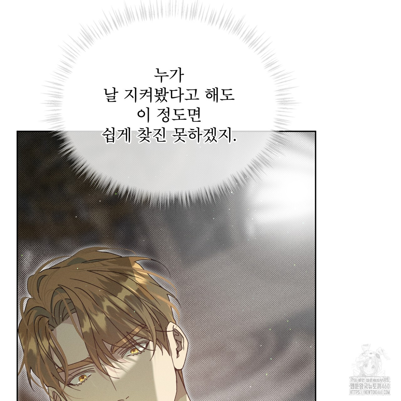 불우한 삶 7화 - 웹툰 이미지 62
