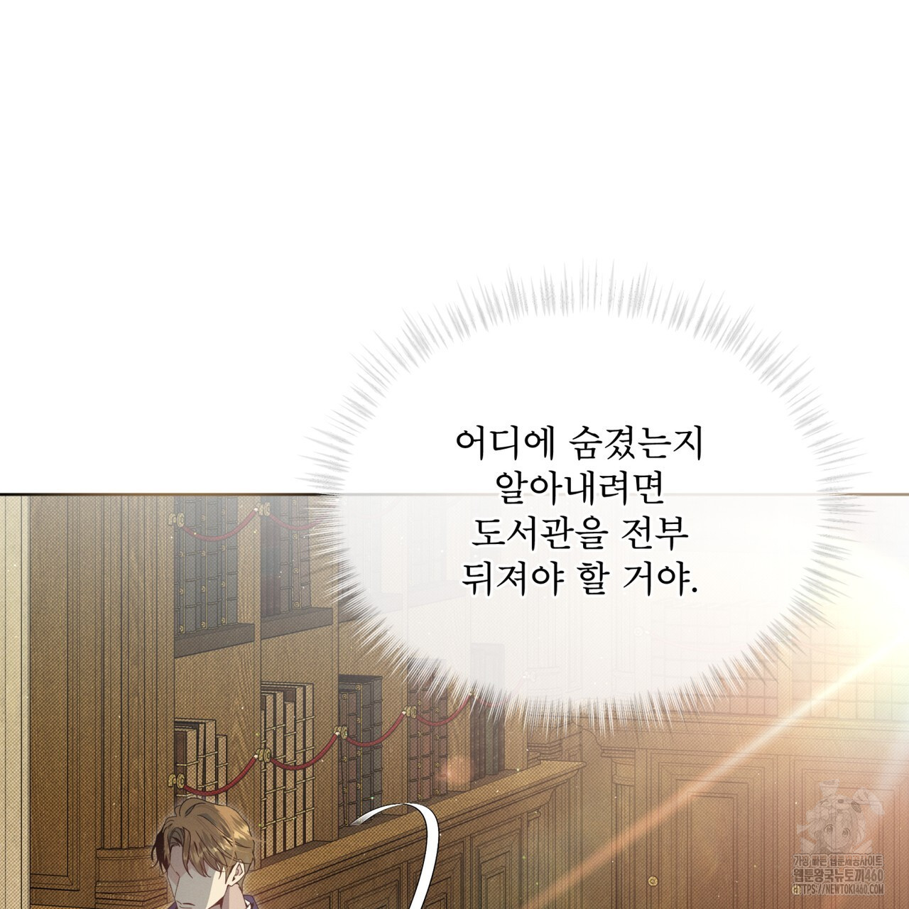 불우한 삶 7화 - 웹툰 이미지 64