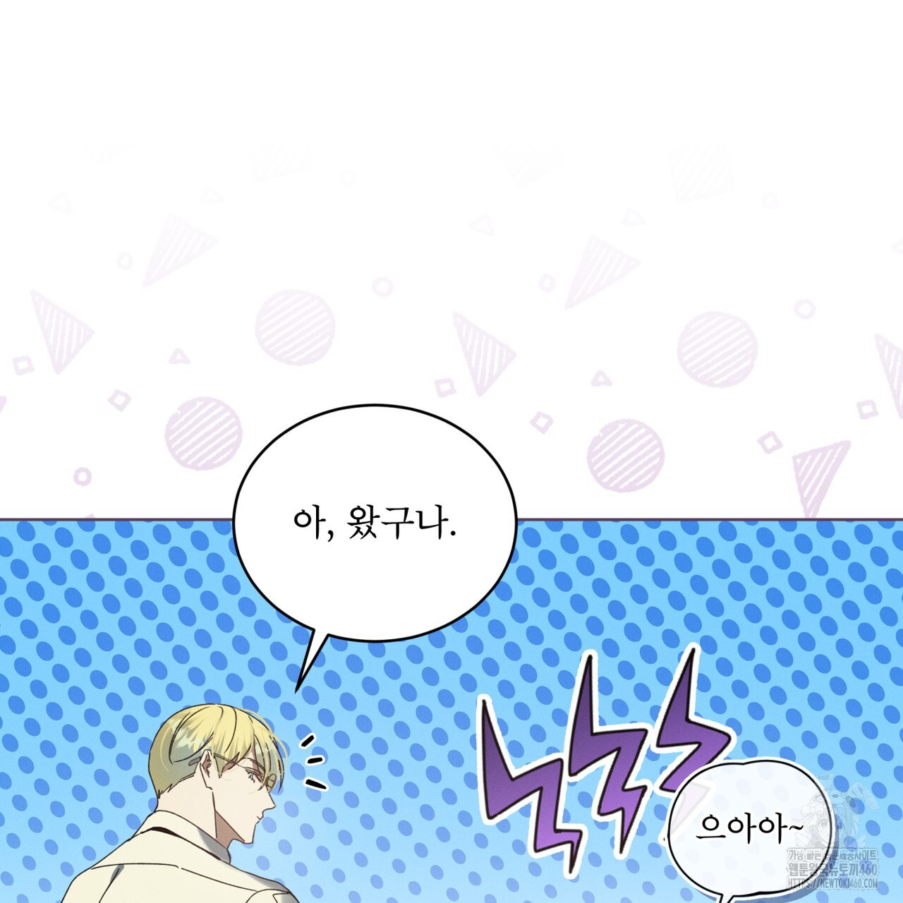 불우한 삶 7화 - 웹툰 이미지 70