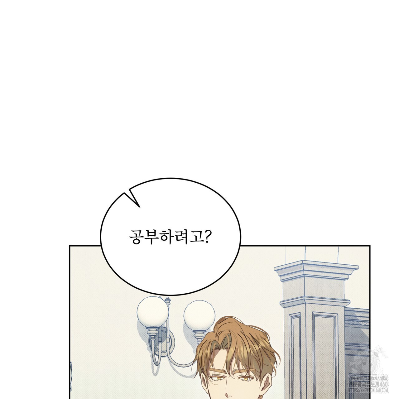 불우한 삶 7화 - 웹툰 이미지 72