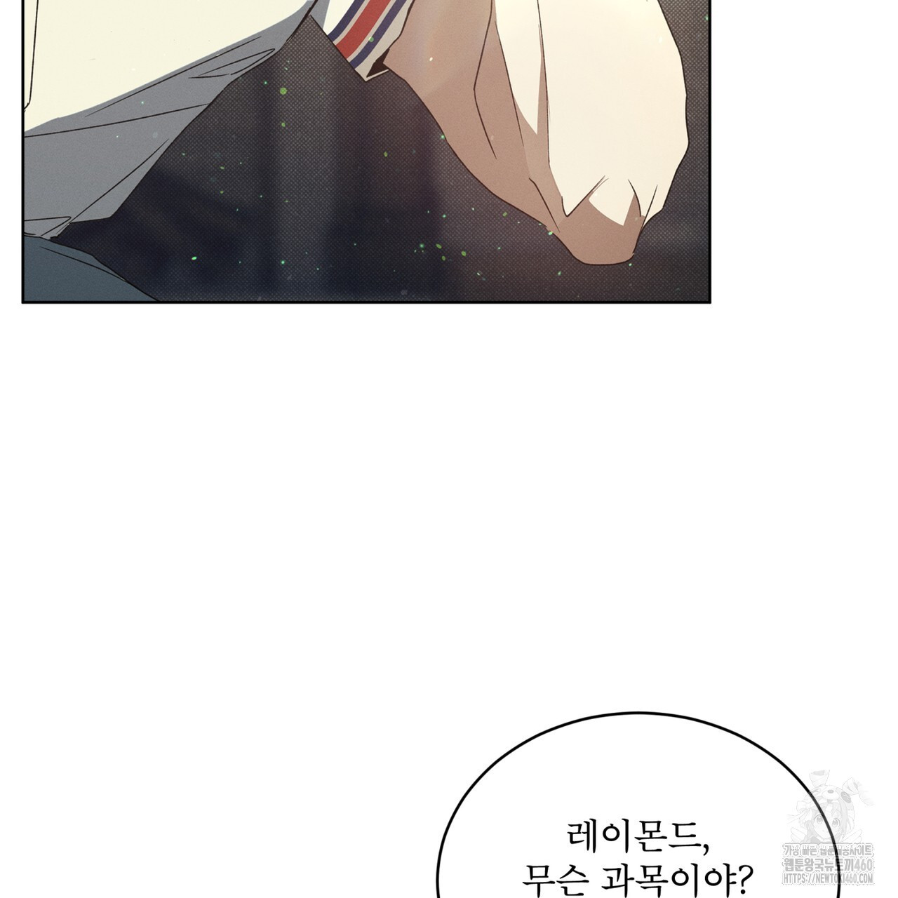 불우한 삶 7화 - 웹툰 이미지 76