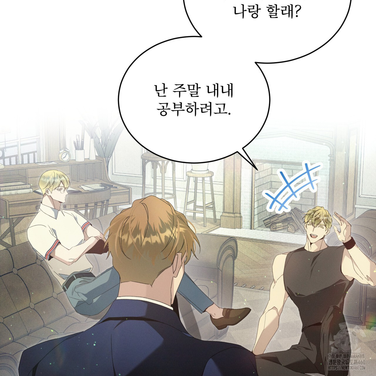 불우한 삶 7화 - 웹툰 이미지 77