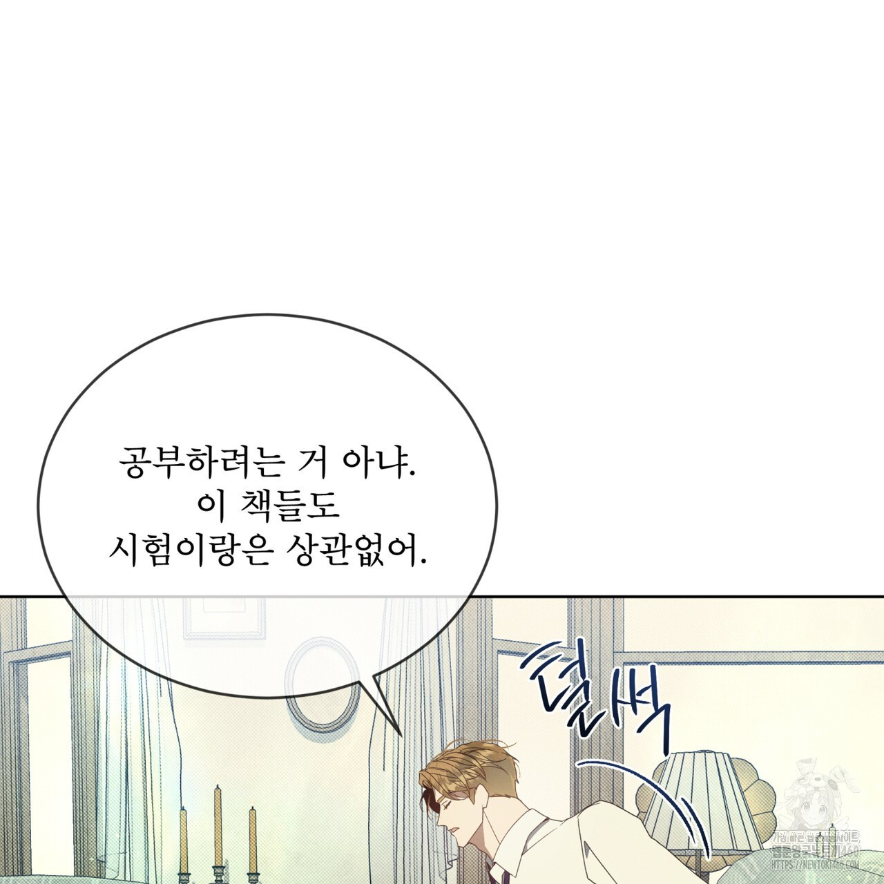 불우한 삶 7화 - 웹툰 이미지 79