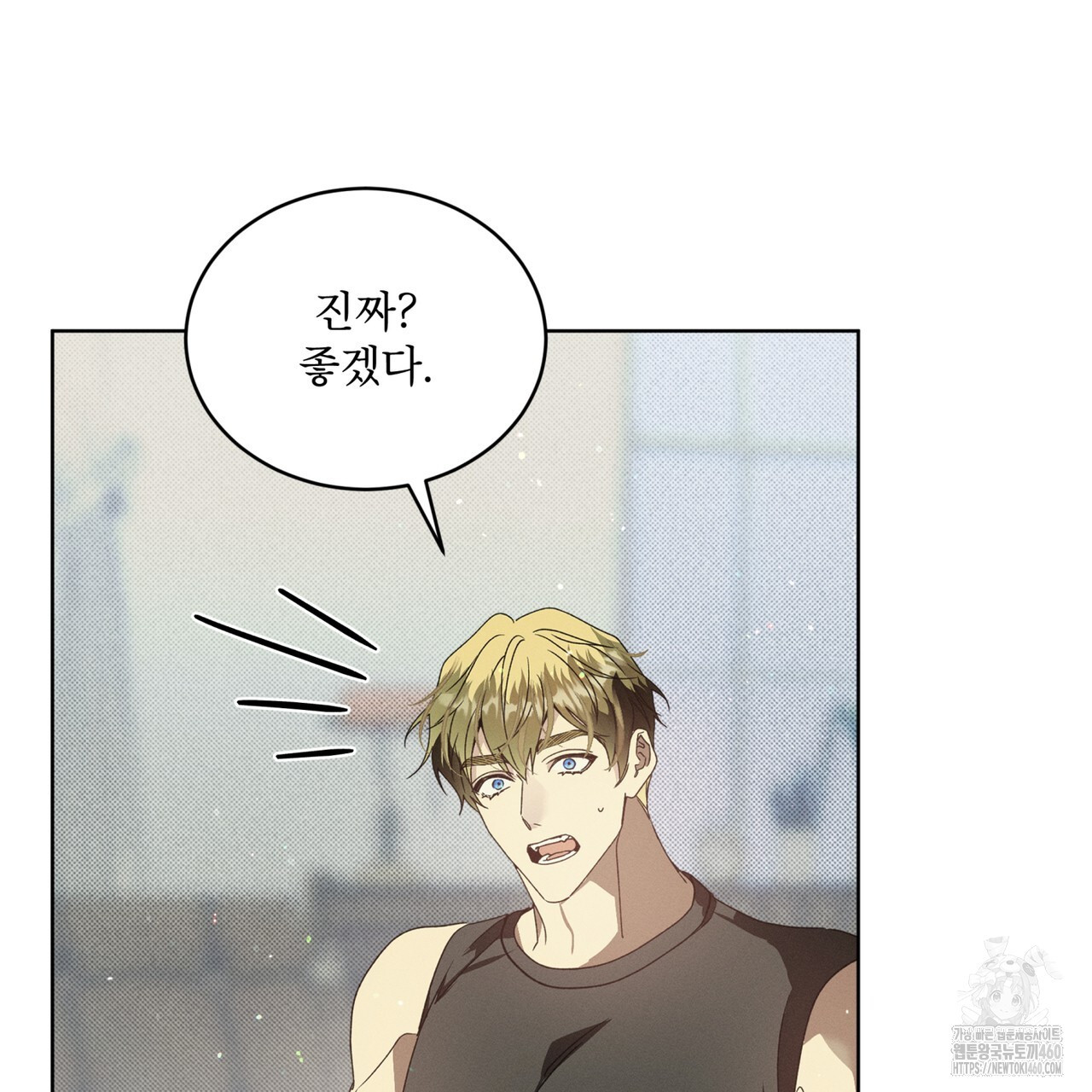 불우한 삶 7화 - 웹툰 이미지 81
