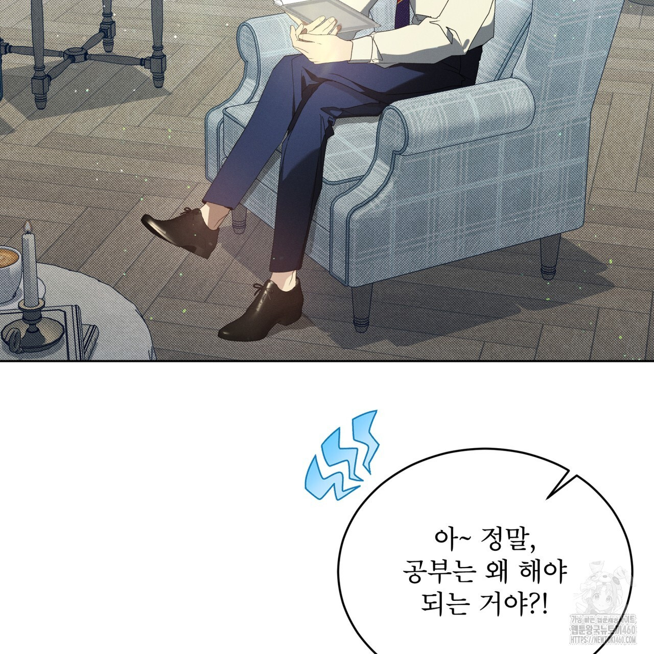 불우한 삶 7화 - 웹툰 이미지 84