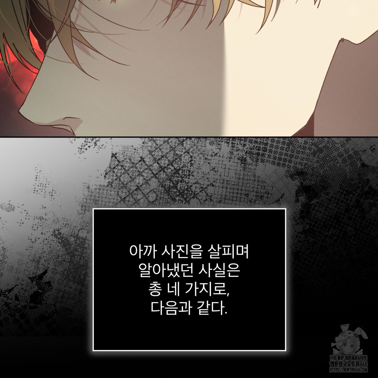 불우한 삶 7화 - 웹툰 이미지 86