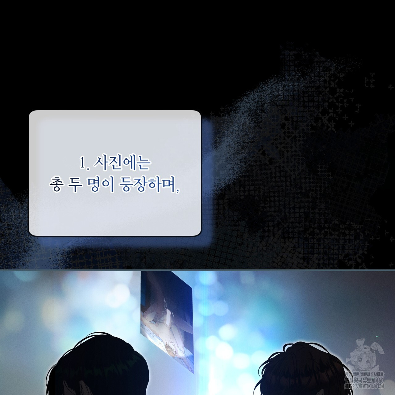불우한 삶 7화 - 웹툰 이미지 88