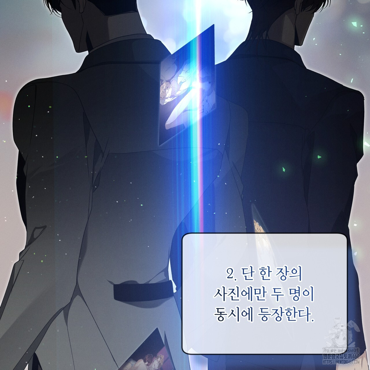 불우한 삶 7화 - 웹툰 이미지 89