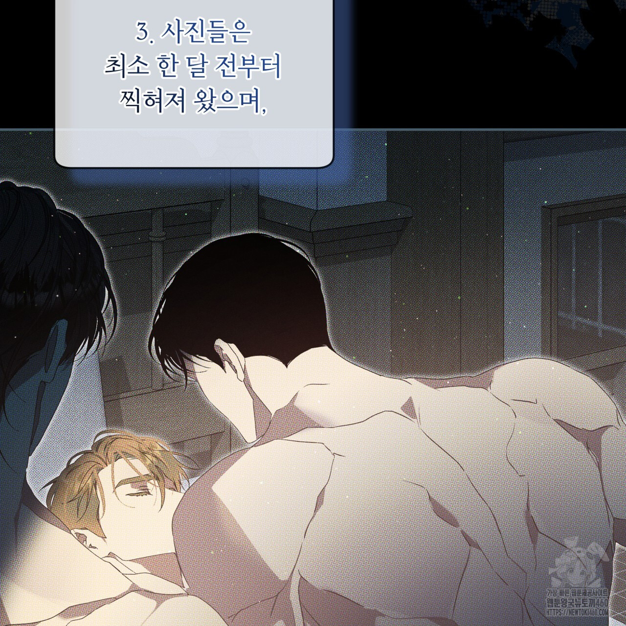 불우한 삶 7화 - 웹툰 이미지 91