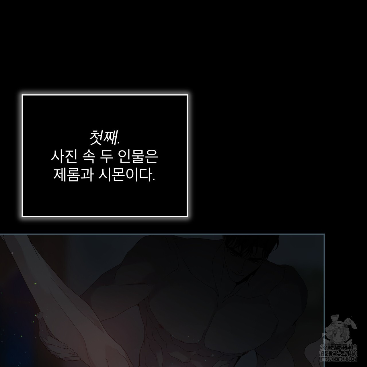 불우한 삶 7화 - 웹툰 이미지 94