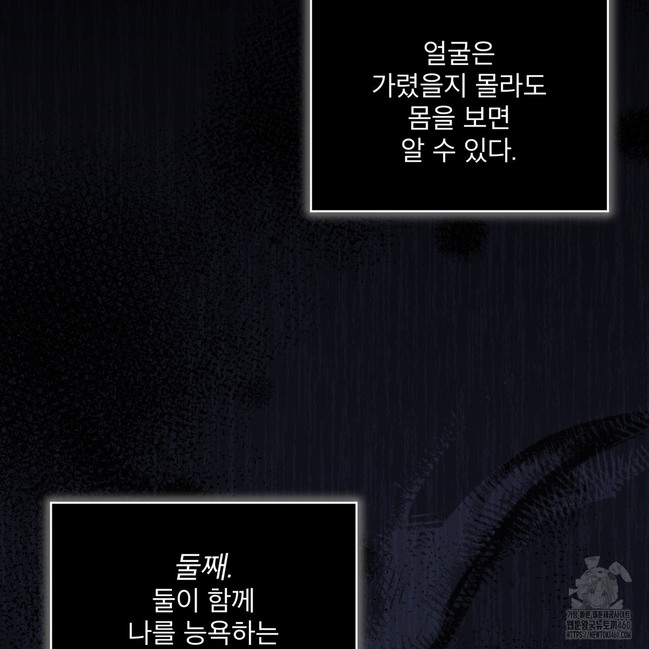 불우한 삶 7화 - 웹툰 이미지 96