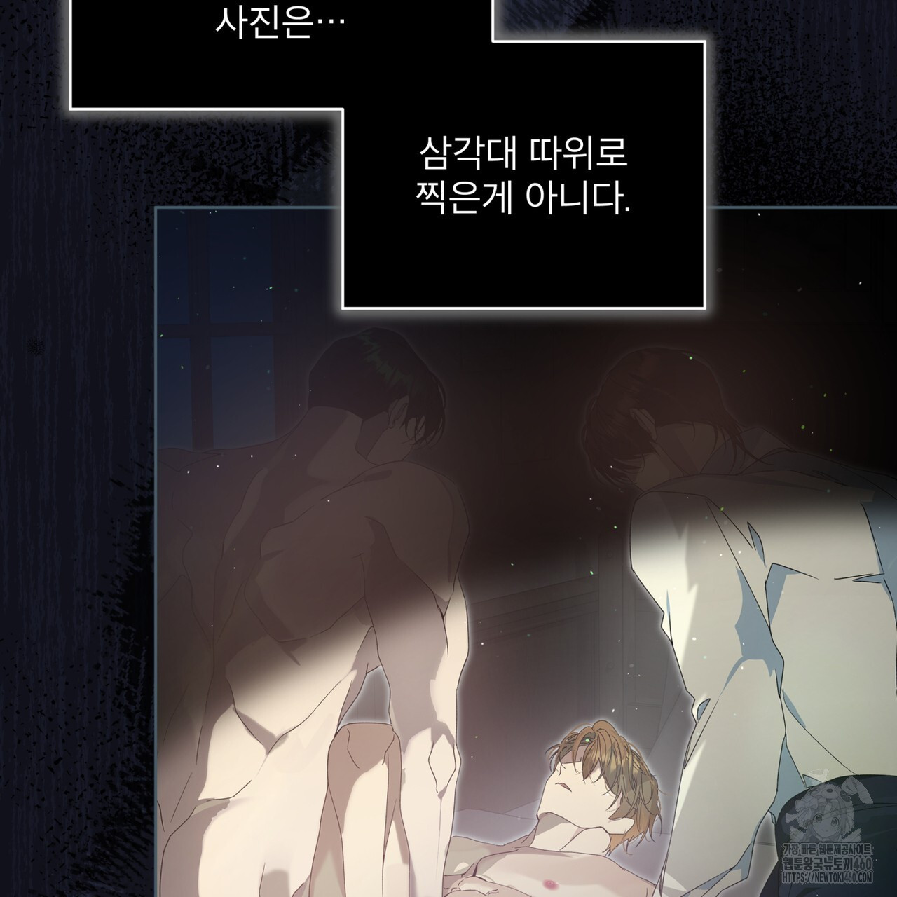 불우한 삶 7화 - 웹툰 이미지 97