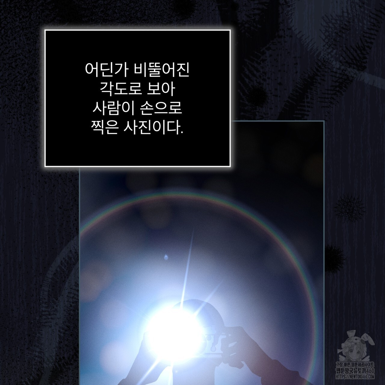 불우한 삶 7화 - 웹툰 이미지 99