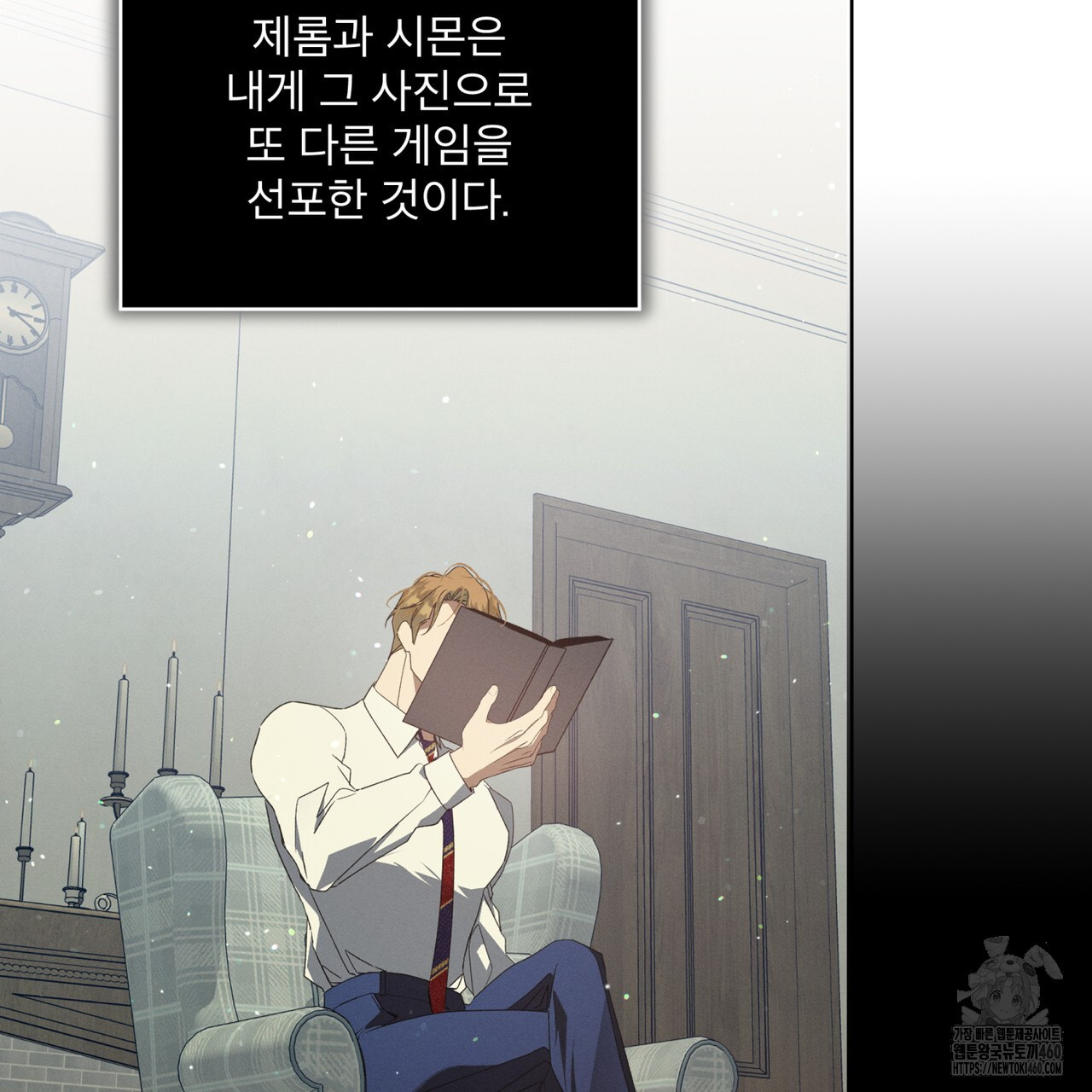 불우한 삶 7화 - 웹툰 이미지 102