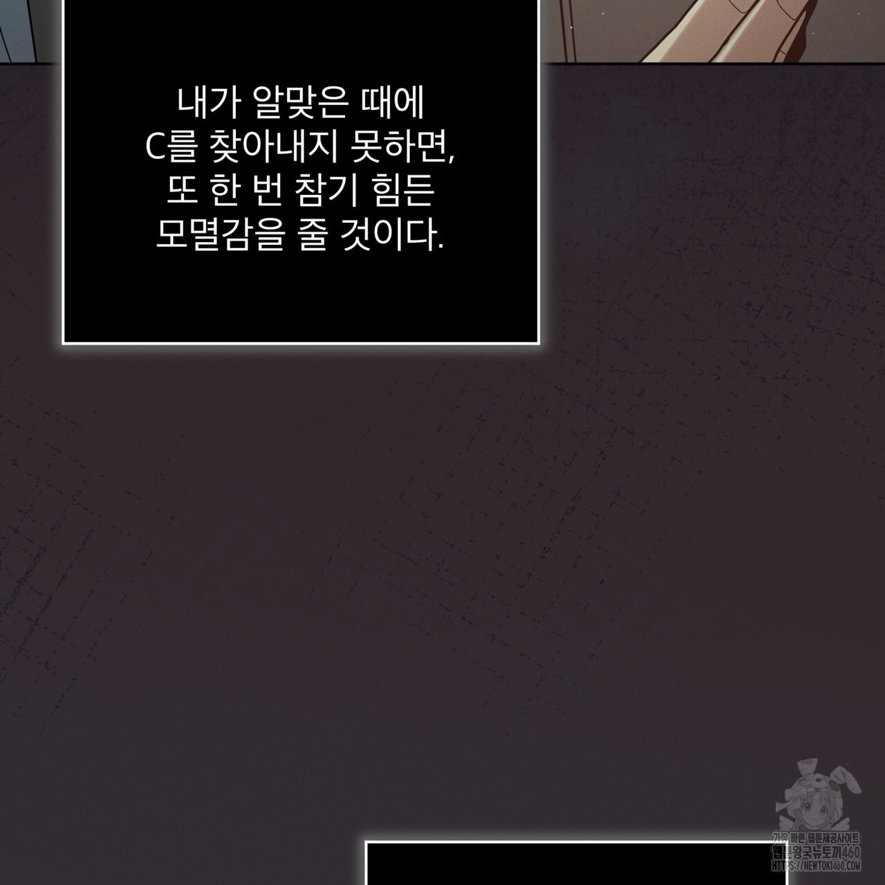 불우한 삶 7화 - 웹툰 이미지 107
