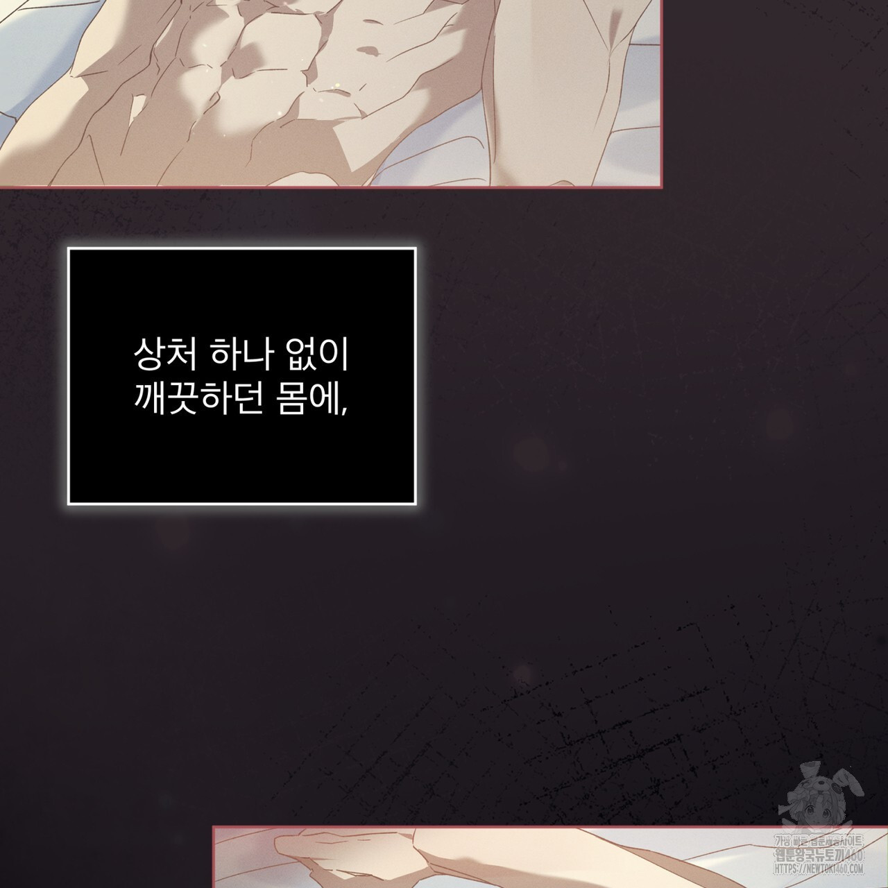 불우한 삶 7화 - 웹툰 이미지 109