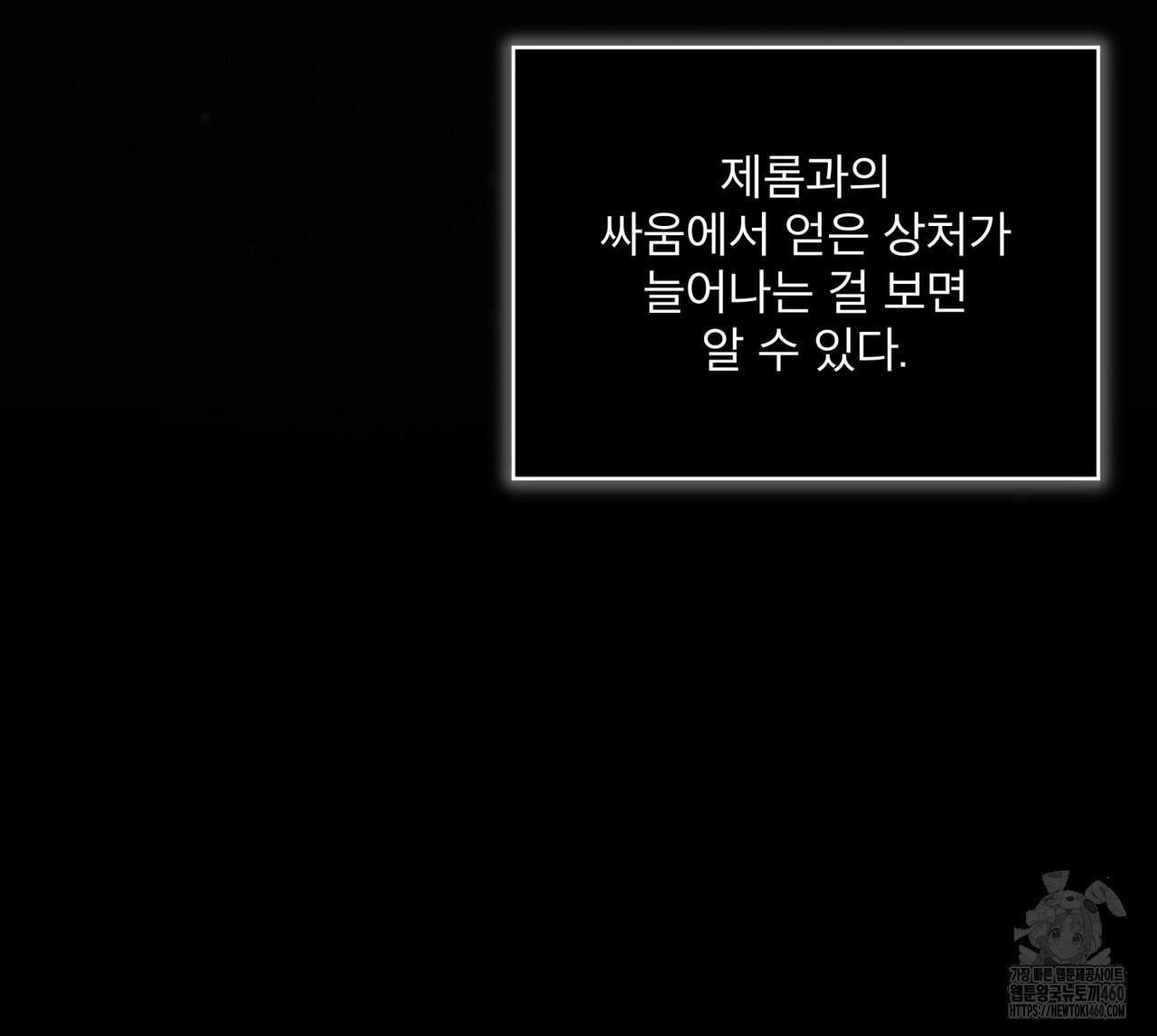 불우한 삶 7화 - 웹툰 이미지 111