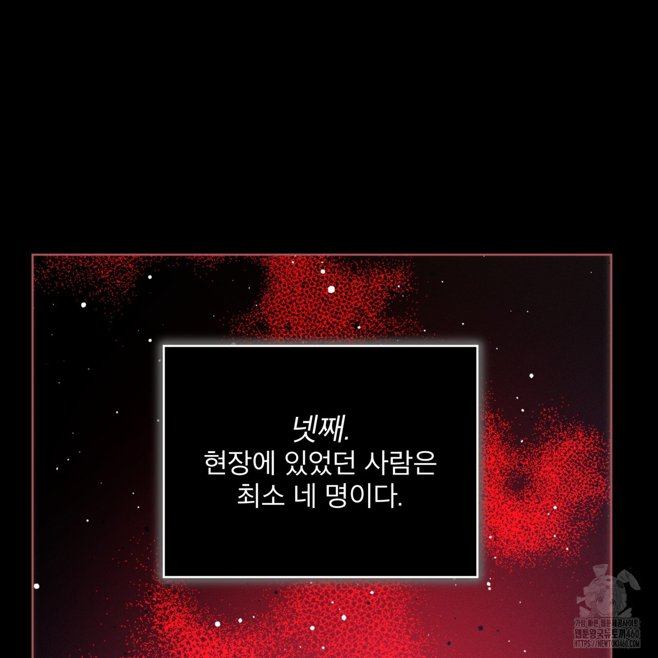 불우한 삶 7화 - 웹툰 이미지 112