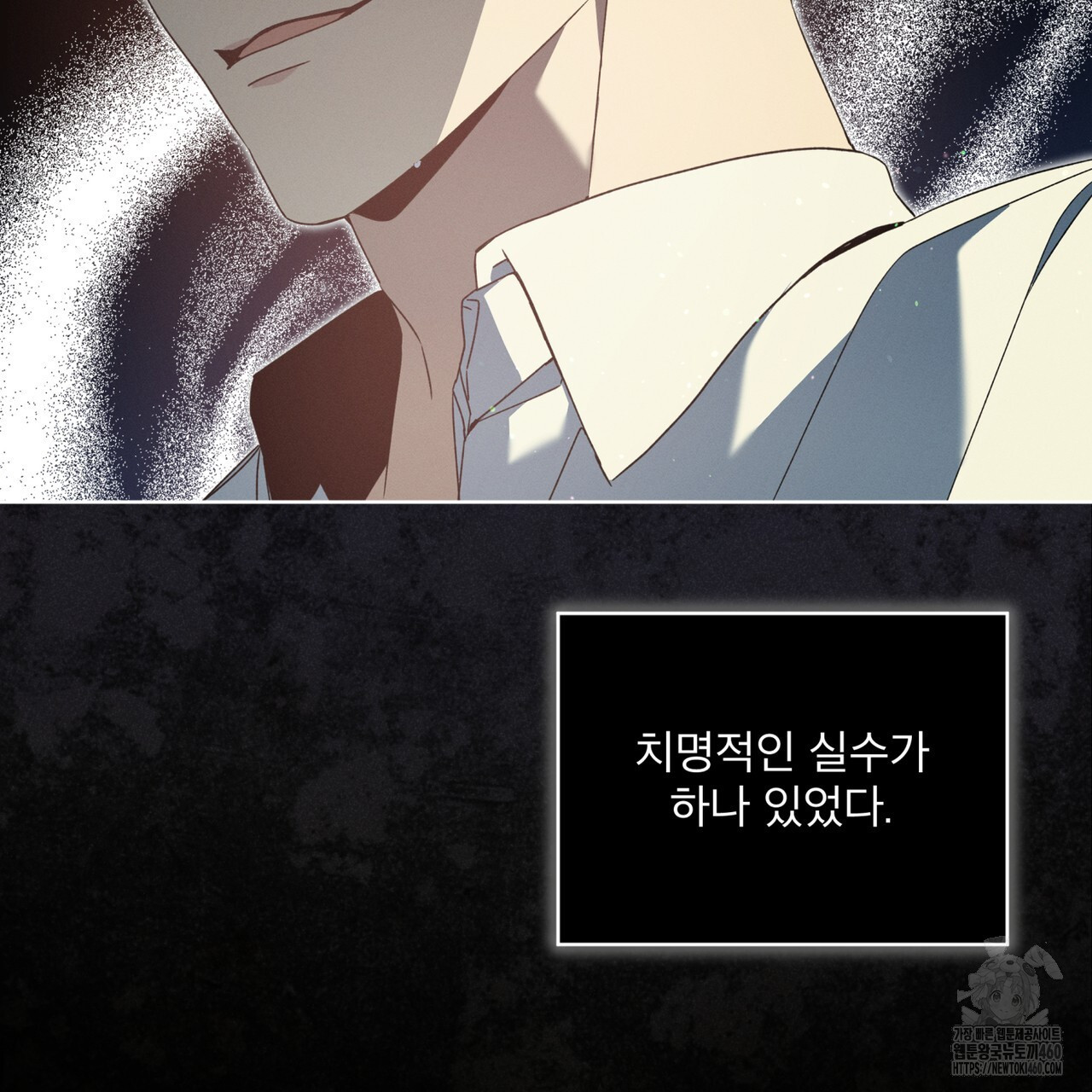 불우한 삶 7화 - 웹툰 이미지 115