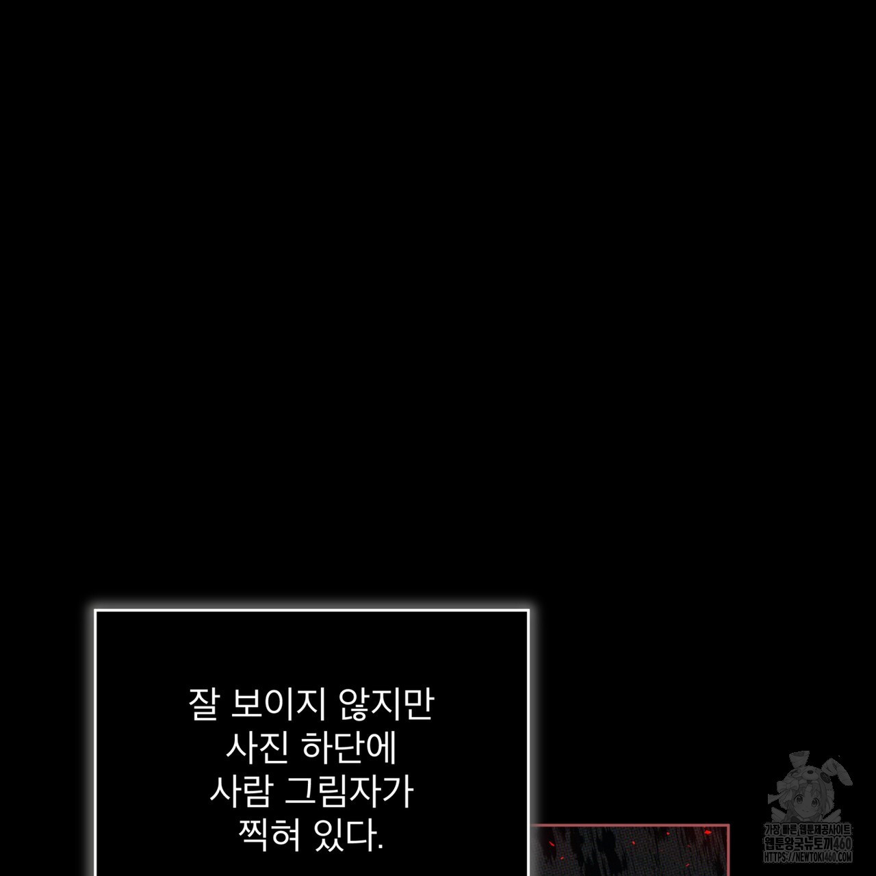 불우한 삶 7화 - 웹툰 이미지 119