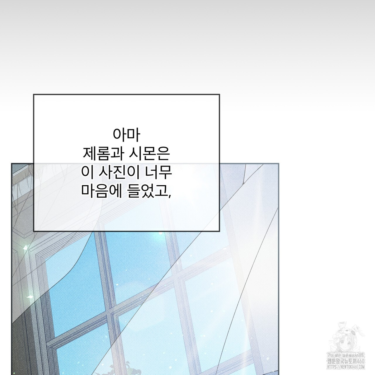 불우한 삶 7화 - 웹툰 이미지 122