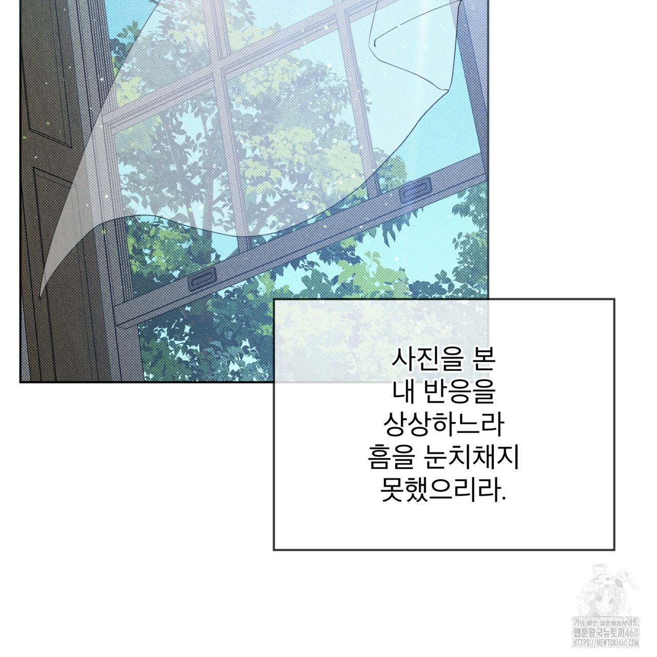불우한 삶 7화 - 웹툰 이미지 123