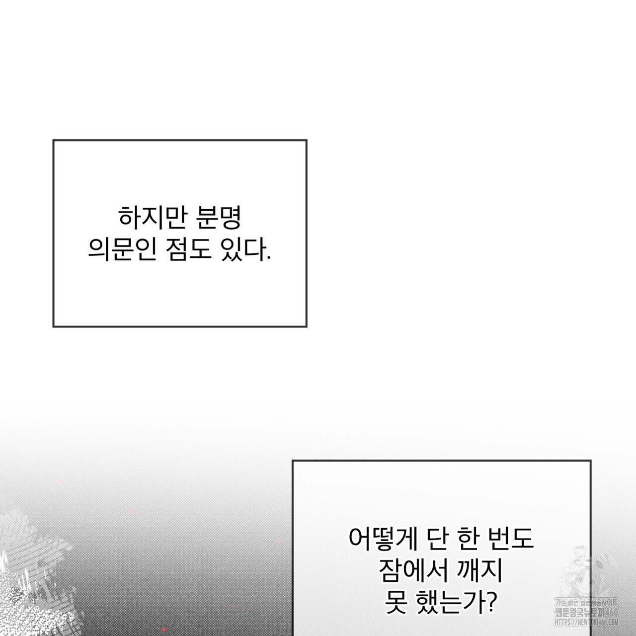 불우한 삶 7화 - 웹툰 이미지 124