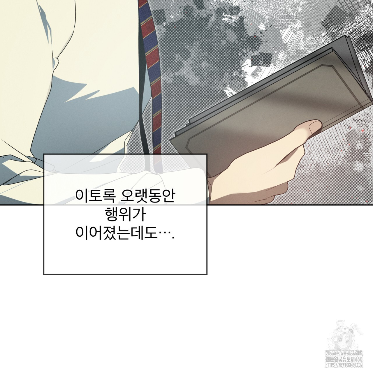 불우한 삶 7화 - 웹툰 이미지 126