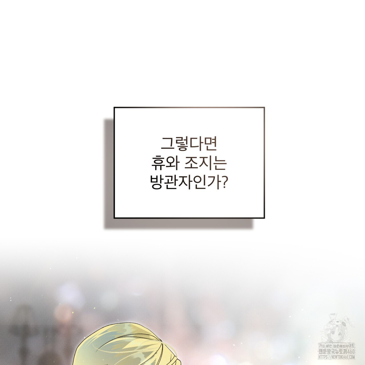 불우한 삶 7화 - 웹툰 이미지 133