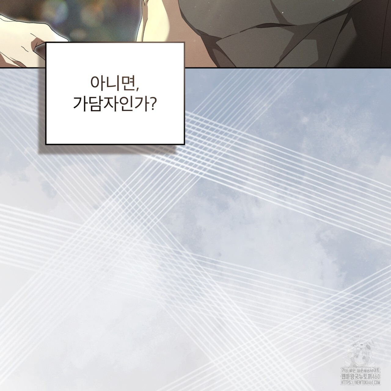 불우한 삶 7화 - 웹툰 이미지 135