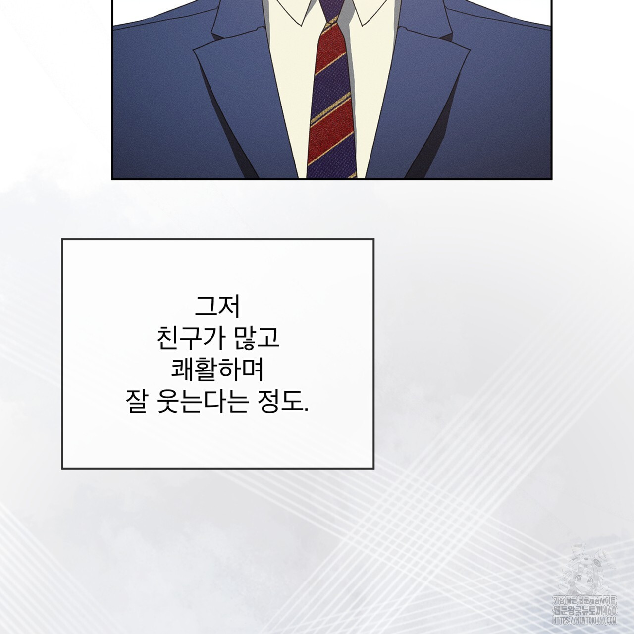 불우한 삶 7화 - 웹툰 이미지 137