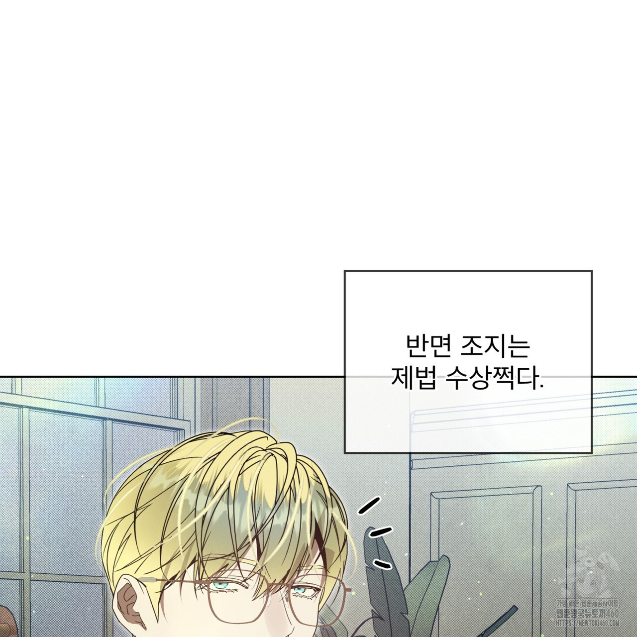불우한 삶 7화 - 웹툰 이미지 141