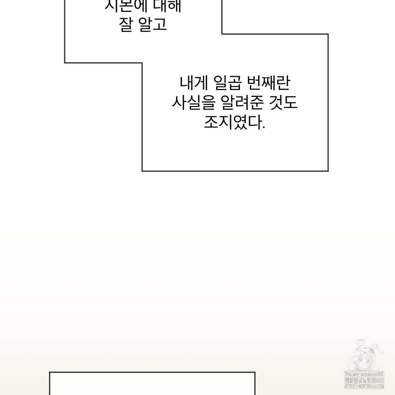 불우한 삶 7화 - 웹툰 이미지 143