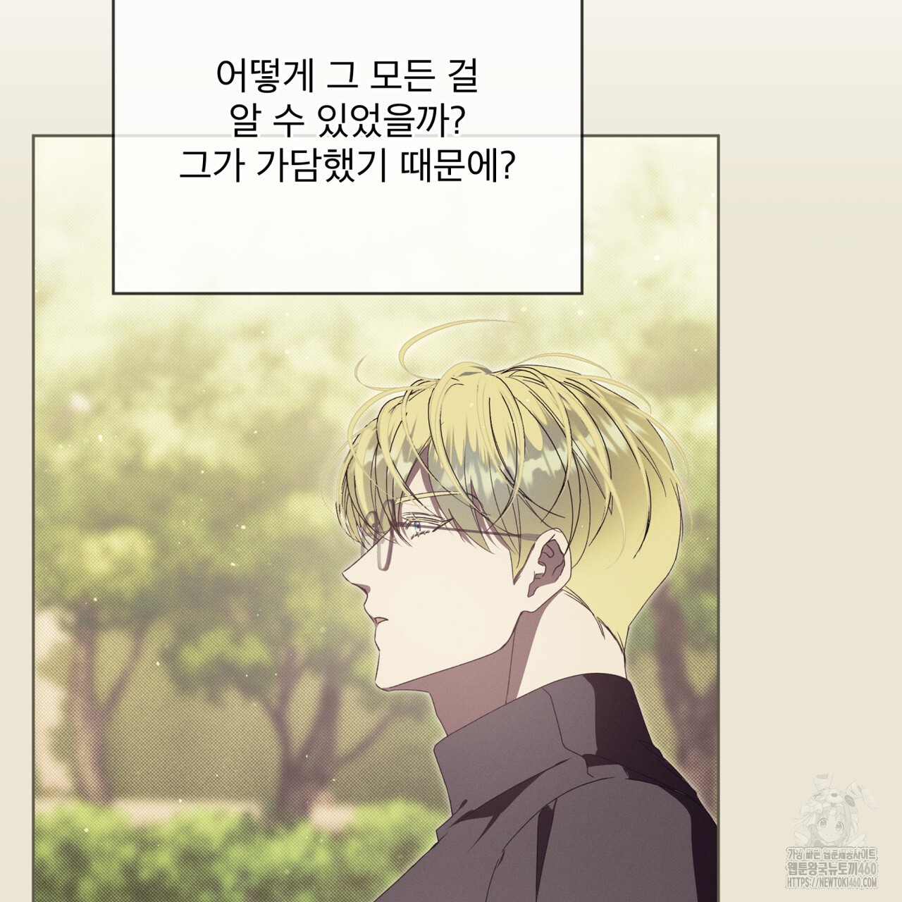 불우한 삶 7화 - 웹툰 이미지 144