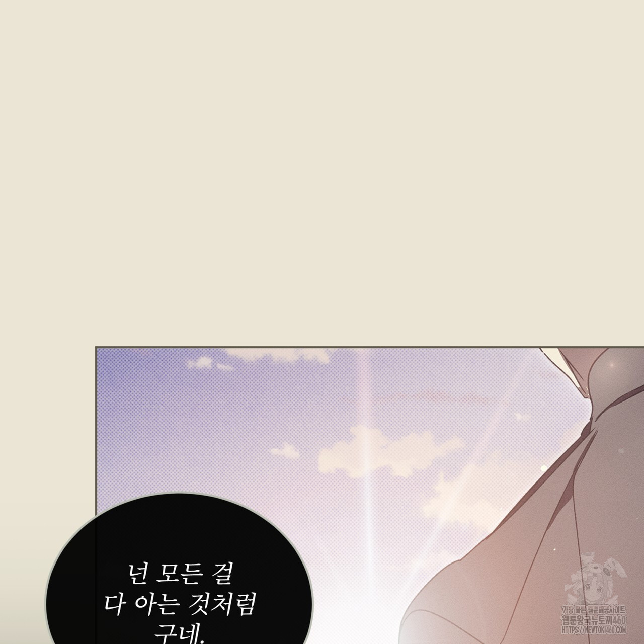 불우한 삶 7화 - 웹툰 이미지 146