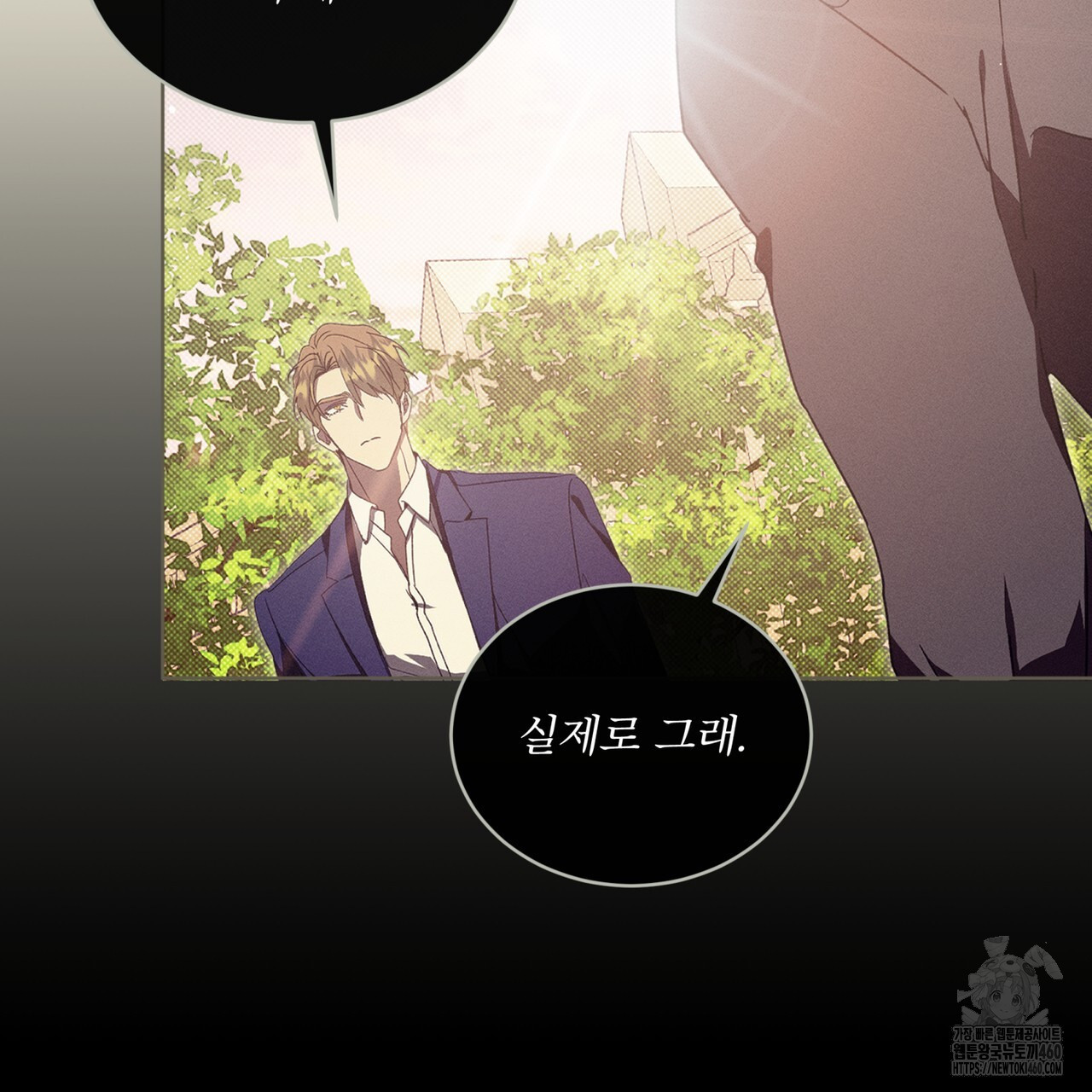 불우한 삶 7화 - 웹툰 이미지 147