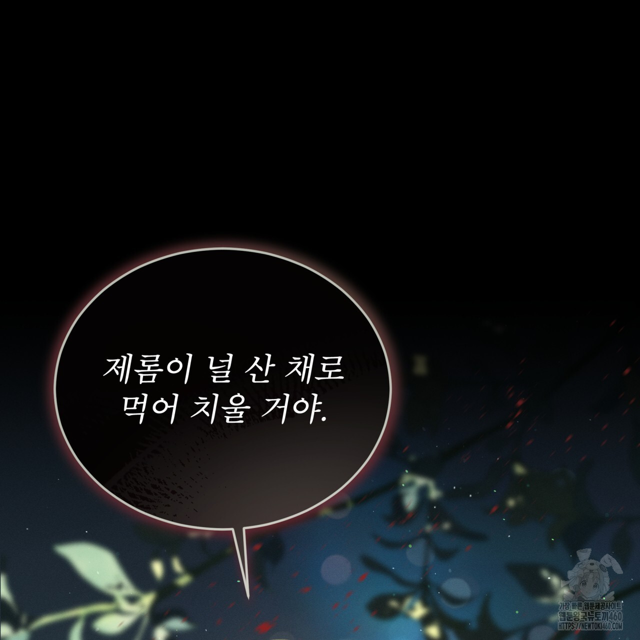 불우한 삶 7화 - 웹툰 이미지 148