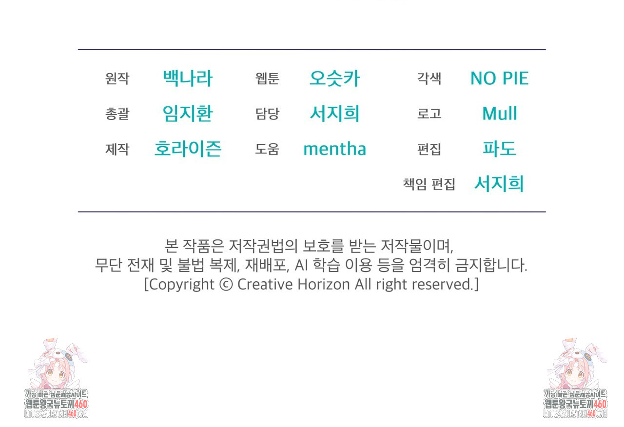 불우한 삶 7화 - 웹툰 이미지 154