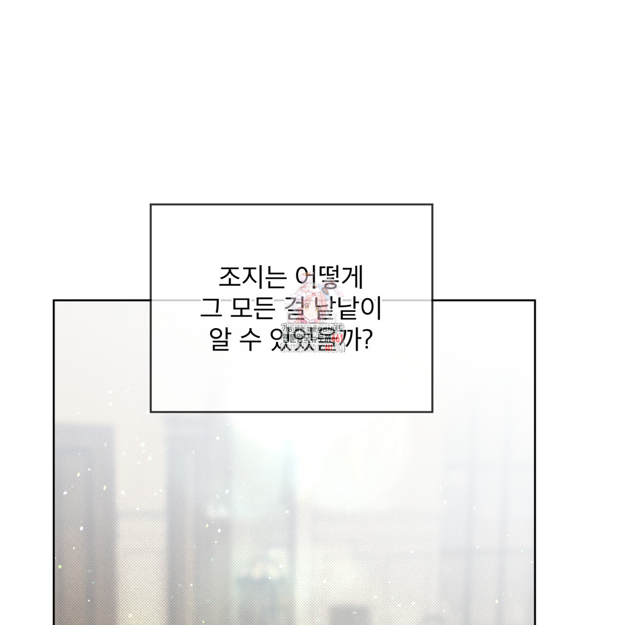 불우한 삶 8화 - 웹툰 이미지 1