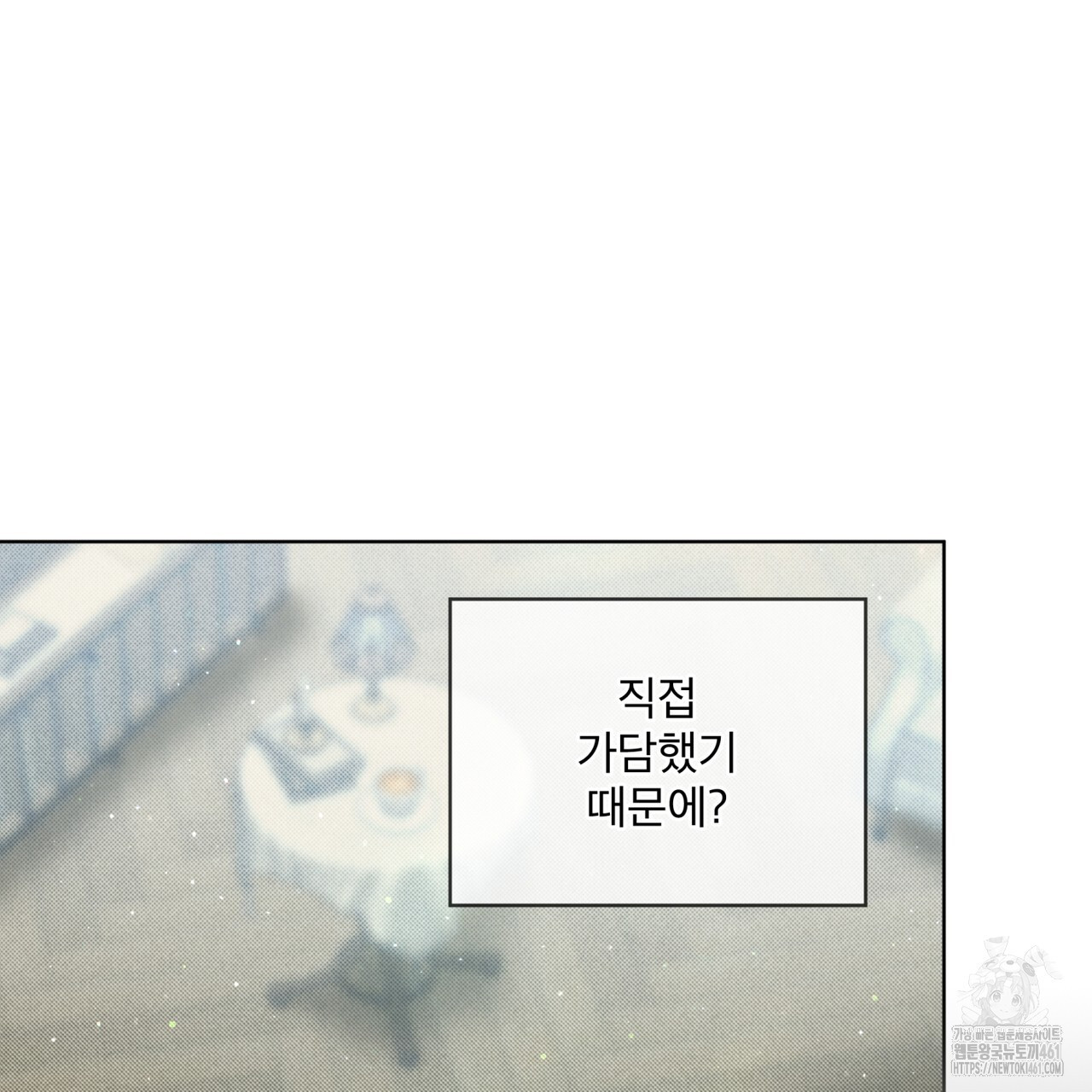 불우한 삶 8화 - 웹툰 이미지 3