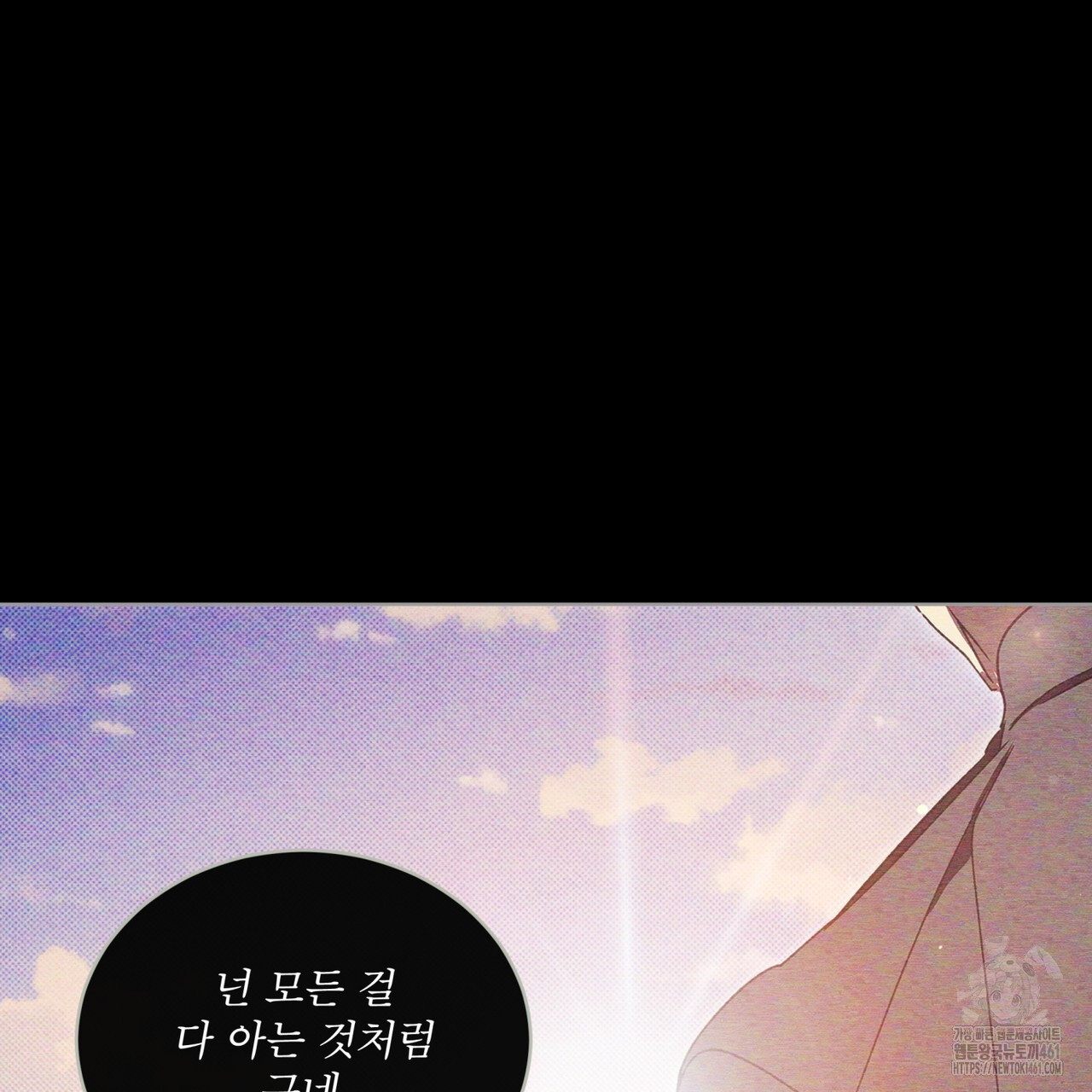 불우한 삶 8화 - 웹툰 이미지 5