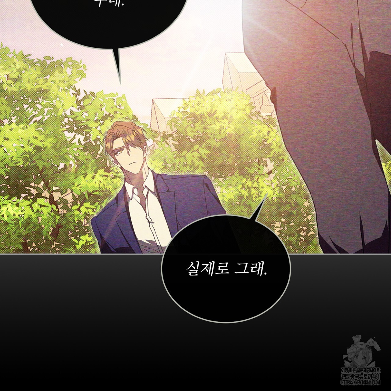 불우한 삶 8화 - 웹툰 이미지 6