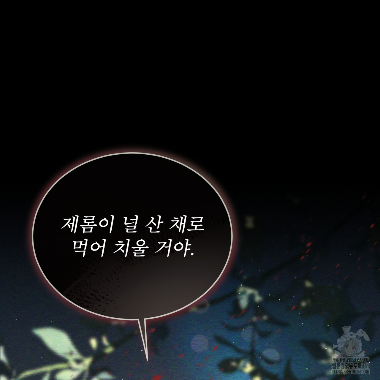 불우한 삶 8화 - 웹툰 이미지 7