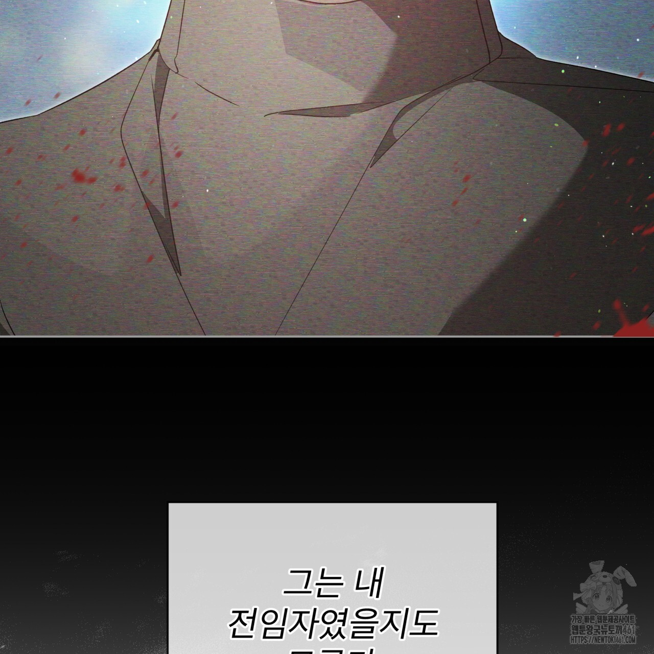 불우한 삶 8화 - 웹툰 이미지 9