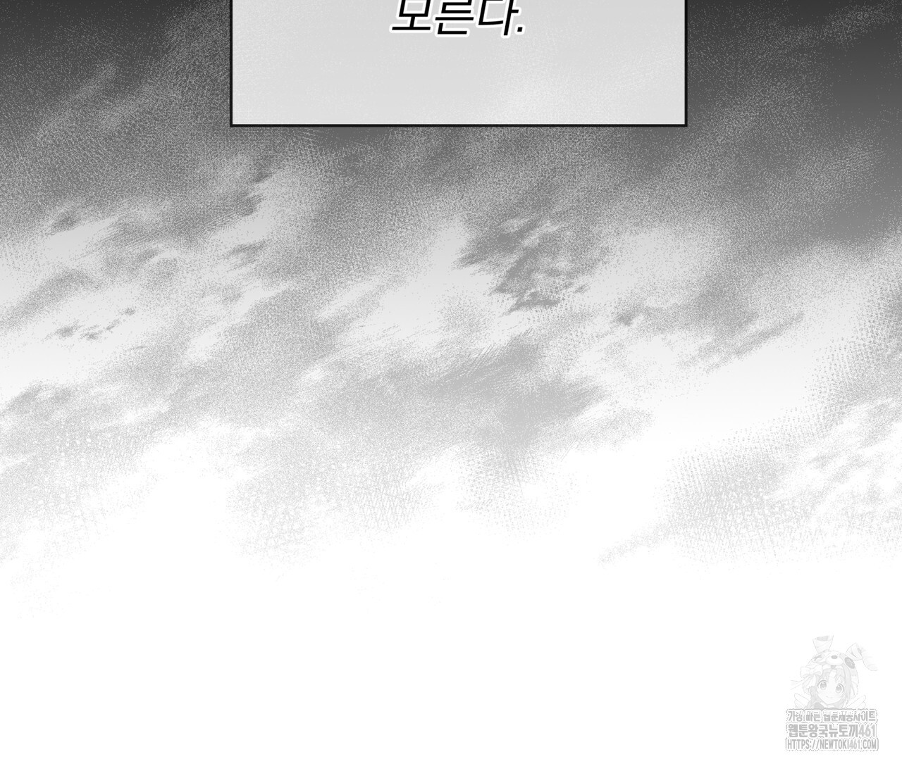 불우한 삶 8화 - 웹툰 이미지 10