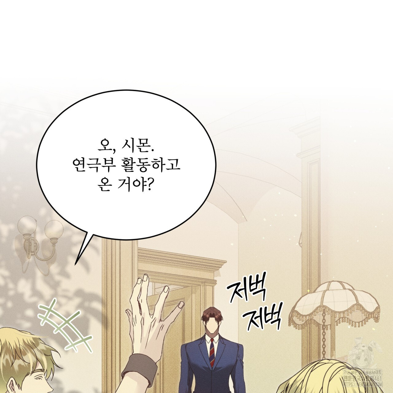 불우한 삶 8화 - 웹툰 이미지 11